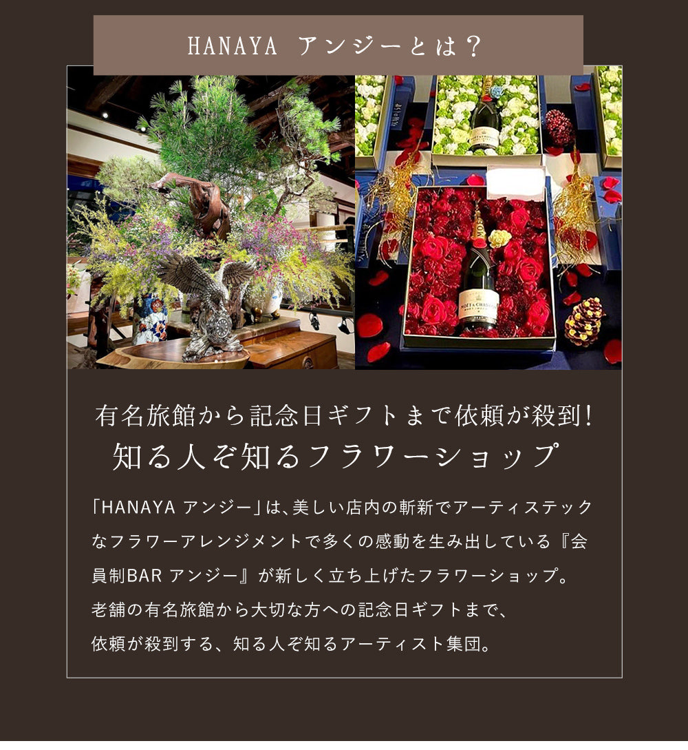 アロマフラワースイーツBOX Mサイズ RDEAR(ロディアル)×HANAYAアンジー 限定コラボ 【常温配送】