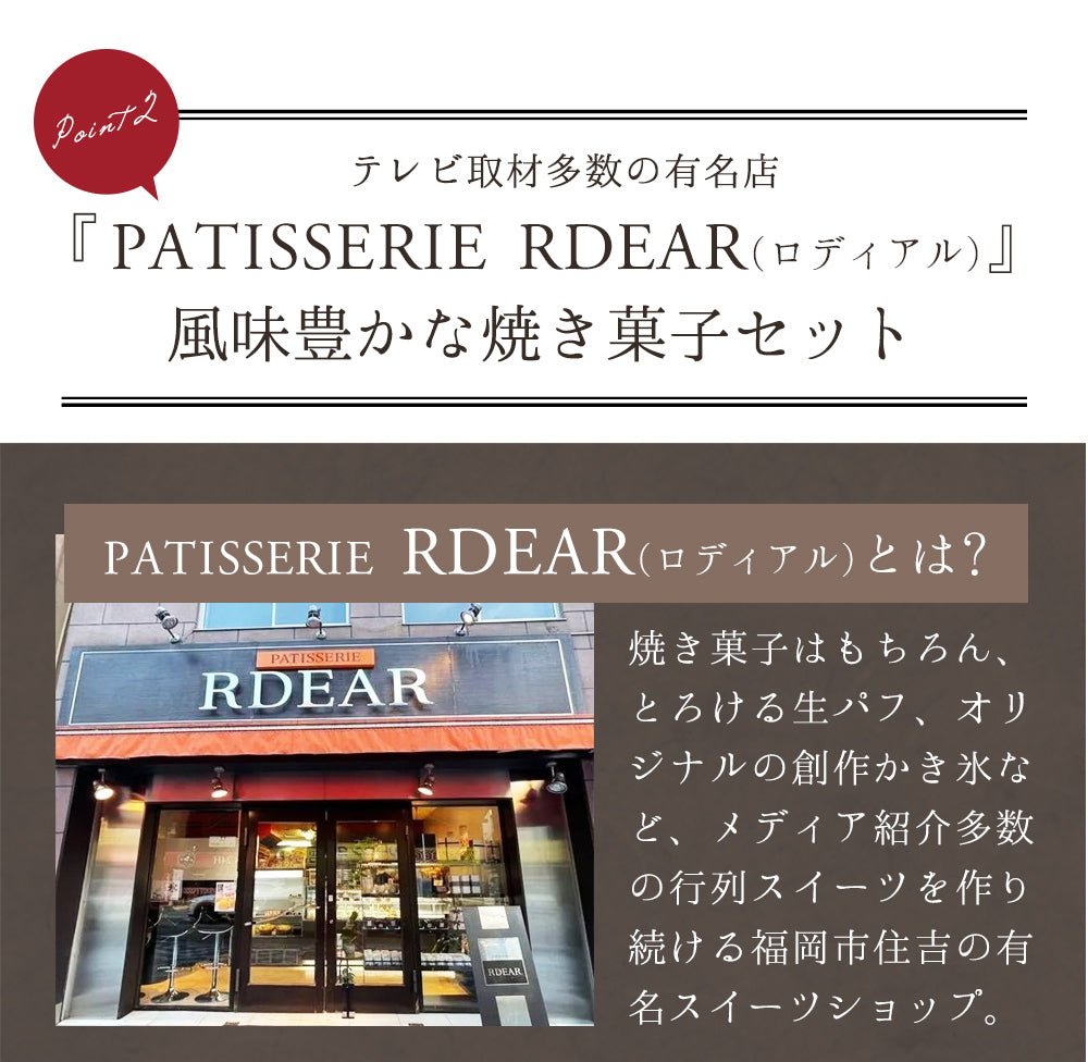 アロマフラワースイーツBOX Mサイズ RDEAR(ロディアル)×HANAYAアンジー 限定コラボ 【常温配送】
