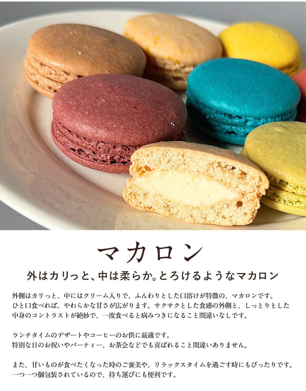 住吉ロール1本+マカロン6個入ギフトBOX 記念日 誕生日 などのプレゼントに【冷凍配送】