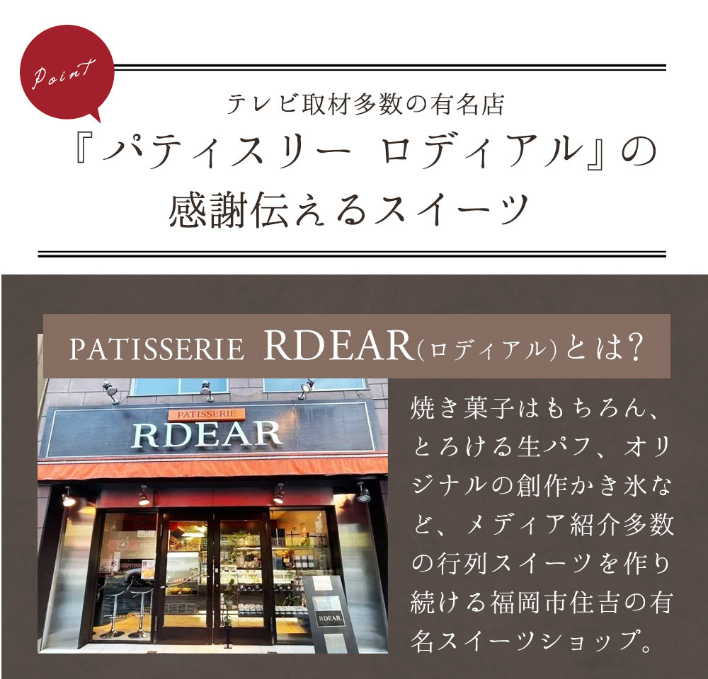 住吉ロール1本+マカロン6個入ギフトBOX 記念日 誕生日 などのプレゼントに【冷凍配送】